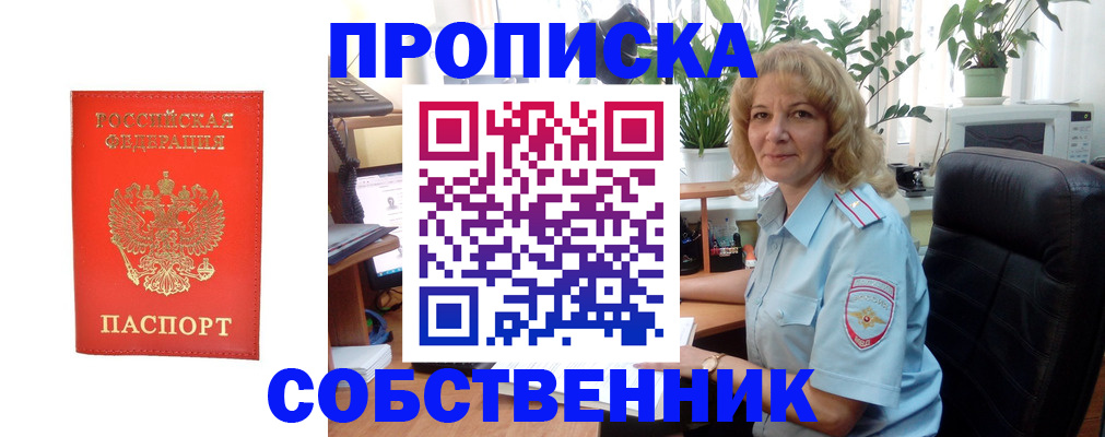прописка законно в Ставропольском крае