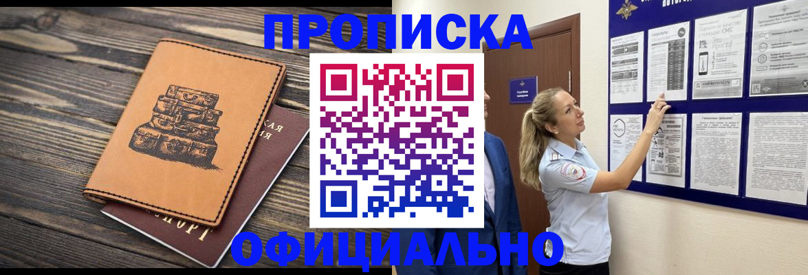 временная регистрация госуслуги в Ставропольском крае