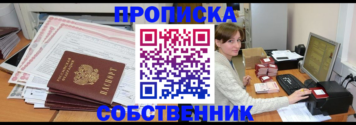 временная регистрация в квартире в Ставропольском крае