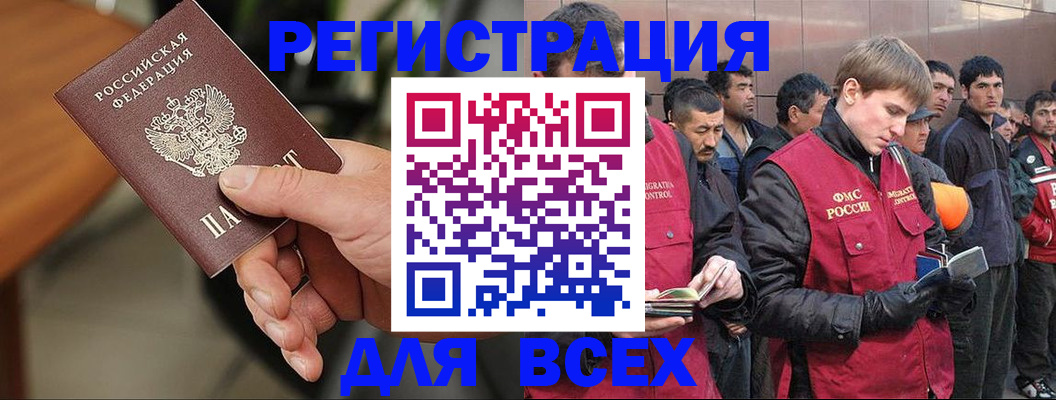 прописка паспорт в Ставропольском крае